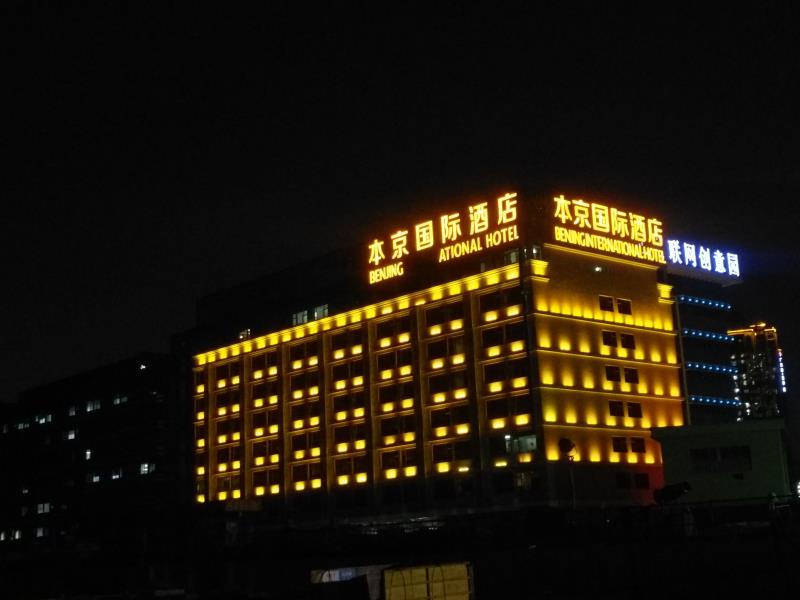 四川91免费视频APP广告楼顶大字制作步骤流程