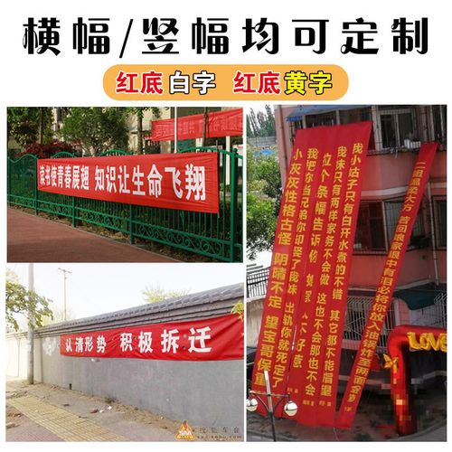 成都条幅横幅锦旗91免费视频下载制作安装