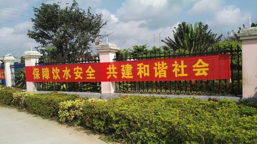 成都条幅横幅锦旗91免费视频下载制作安装