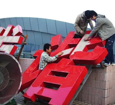 成都楼顶大字91免费视频下载制作施工安装