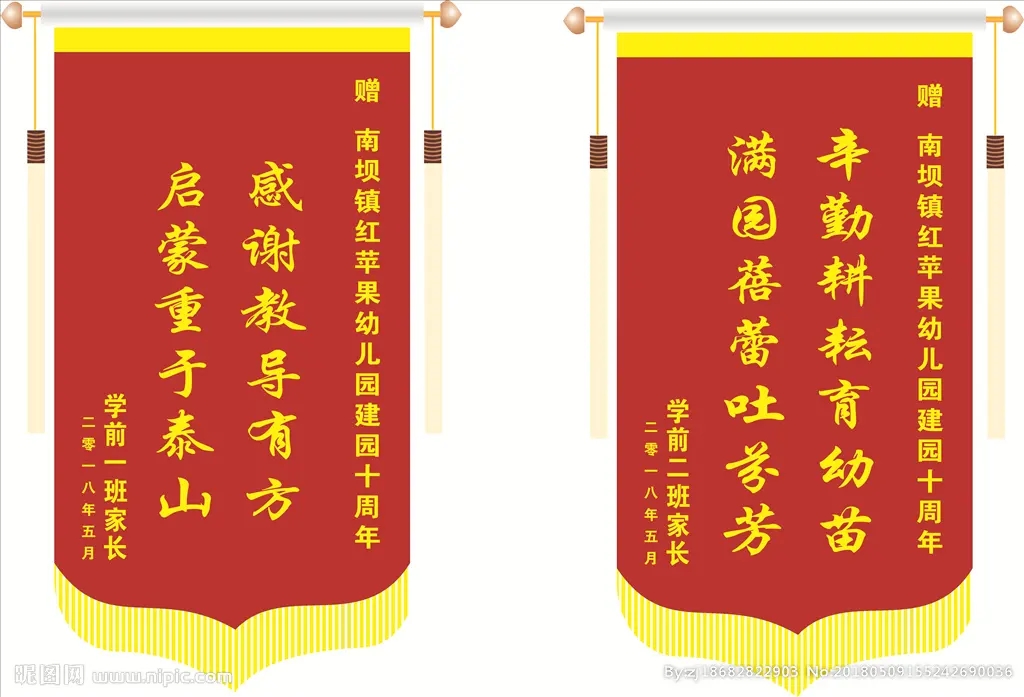 成都条幅横幅锦旗91免费视频下载制作安装